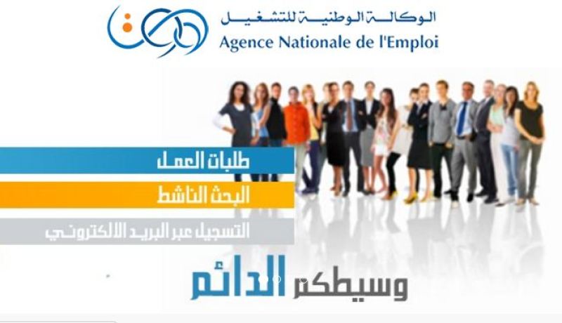 اعلان هام من وكالة أنام.. أحصل على وظيفة عبر الأنترنت