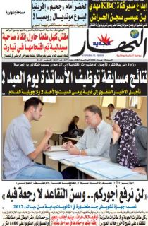 السبت 25 جوان 2016