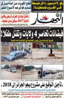 السبت 01 أكتوبر 2016