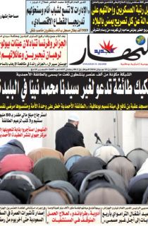 الإثنين 13 جوان 2016