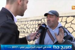 هذا ما يتمناه المواطن الجزائري في سنة 2017