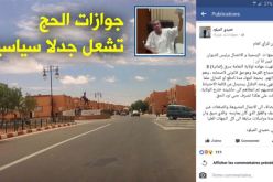 بالفيديو والي النعامة السابق.. لم أسرق 8 جوازات حج يا حمس