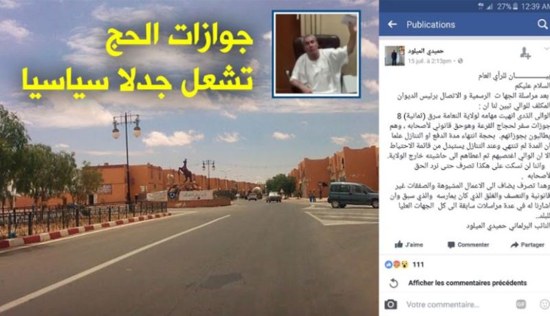 بالفيديو والي النعامة السابق.. لم أسرق 8 جوازات حج يا حمس