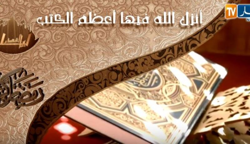 سميت ليلة القدر لعظمة قدرها..ليلة القدر خير من ألف شهر !