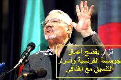 النهار تنشر أهم مضامين كتاب نزار وحقائق عن الجوسسة والموساد