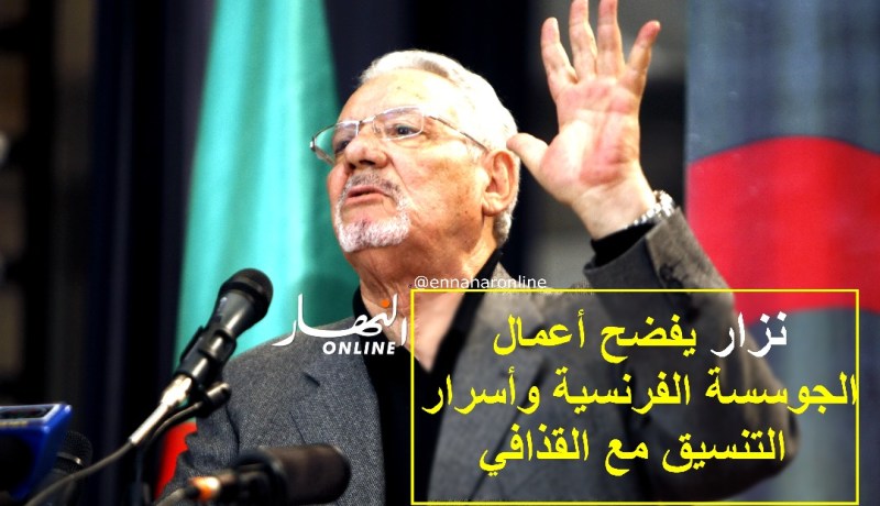 النهار تنشر أهم مضامين كتاب نزار وحقائق عن الجوسسة والموساد