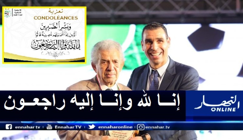 الفاف تنعي وفاة سعيد عمارة