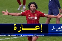 لعروسي يتجه لمغادرة ليفربول