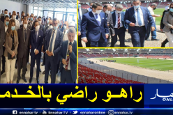 بالصور.. خالدي يعاين تقدم الأشغال بالمنشآت الرياضية الخاصة بالألعاب المتوسطية