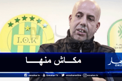 إدارة الكناري تفنّد الإشاعات وتوضح