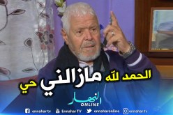 الممثل الفكاهي حمزة فغولي والمعروف بـ “ما مسعودة” حي يرزق