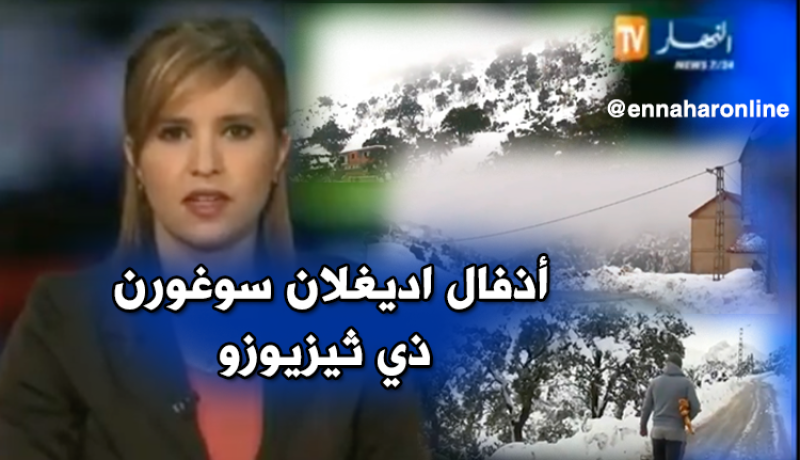 الثلوج تعزل سكان تيزي وزو