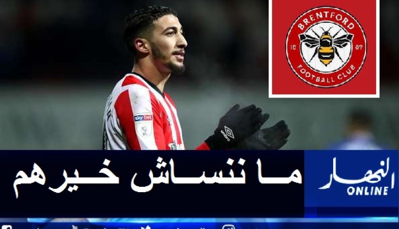 بن رحمة: “لن أنسى أبدا فضل برينتفورد”