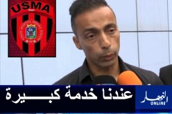بن حمو: “فخور جدا بخوض هذه المغامرة الجديدة مع اتحاد العاصمة”