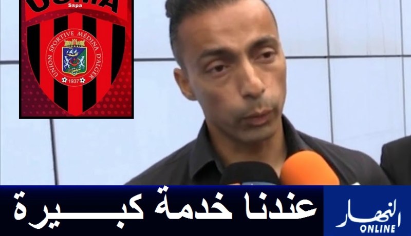 بن حمو: “فخور جدا بخوض هذه المغامرة الجديدة مع اتحاد العاصمة”