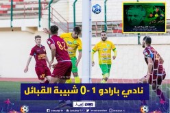 بارادو يطيح بالكناري ويخطف المركز الثالث