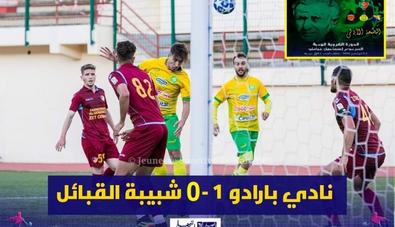 بارادو يطيح بالكناري ويخطف المركز الثالث