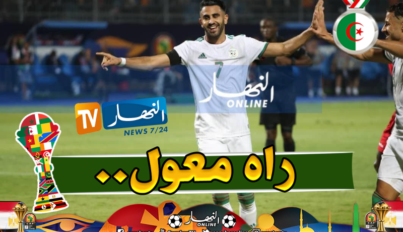محرز يؤكد جاهزيته رفقة الخضر لمواجهة زيمبابوي