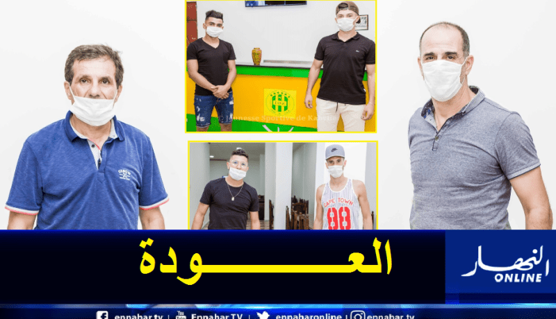 بالصور.. لاعبو شبيبة القبائل يلتحقون بمقر إقامة الفريق