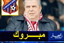 شرف الدين عمارة يهنئ أولمبي المدية