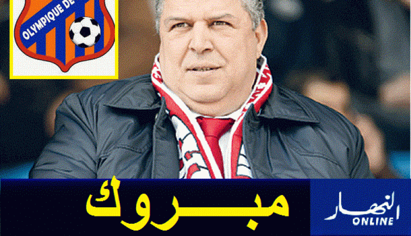 شرف الدين عمارة يهنئ أولمبي المدية