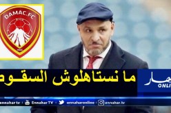 زكري: “من الظلم هبوط ضمك للدرجة الأولى”
