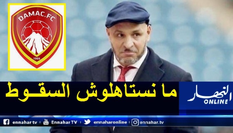 زكري: “من الظلم هبوط ضمك للدرجة الأولى”