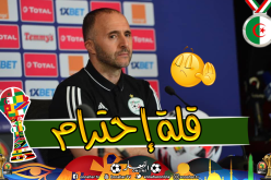 “بلماضي”:”لو أقول هذا الشيئ فإن ذلك قلة إحترام !!”