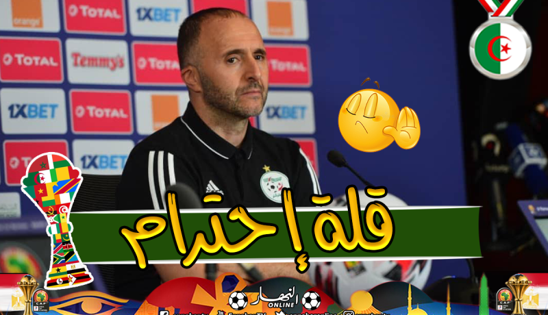 “بلماضي”:”لو أقول هذا الشيئ فإن ذلك قلة إحترام !!”