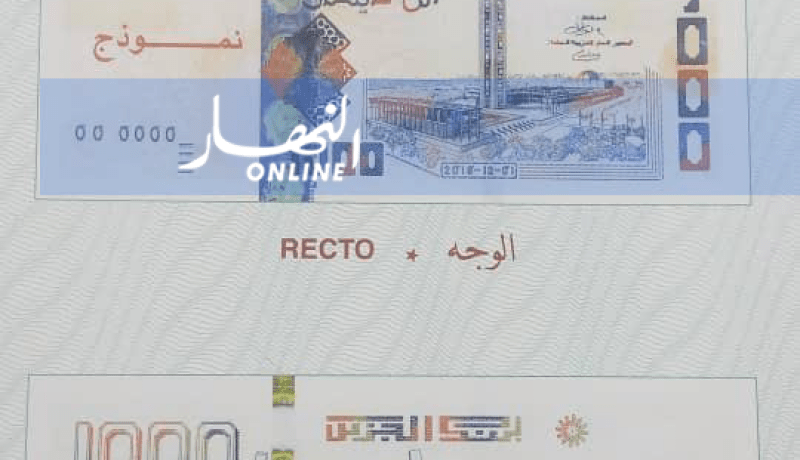 عملية انتاج الأوراق النقدية الجديدة وفق ضوابط تصدرها الخزينة العمومية