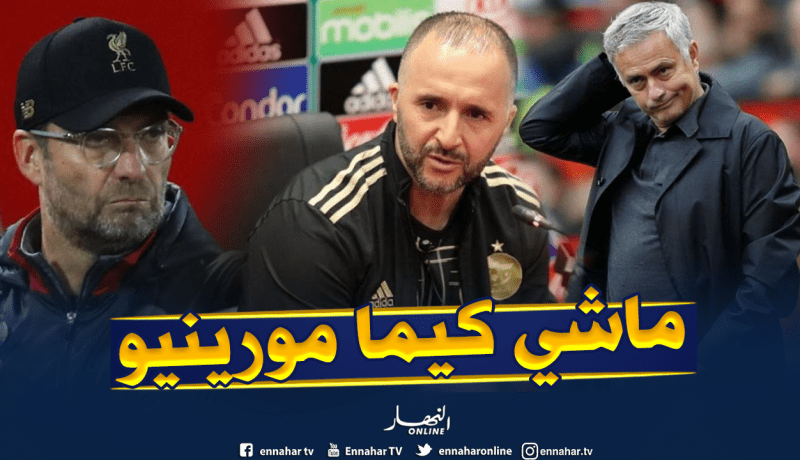 بلماضي: “أتبع طريقة “كلوب” في التعامل مع اللاعبين”