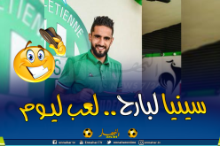 بودبوز أساسي في أول ظهور له رفقة سان تيتيان