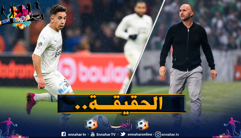 بلماضي يكشف كل شيء بشأن ماكسيم لوبيز!