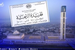 صدور مرسوم تنفيذي يؤسس محيط الحماية لجامع الجزائـر ويضـبط حدوده والقـواعد الأمنية المطبقة عليه