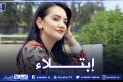 بالفيديو : بشرى العقبي تخرج عن صمتها وتكشف .. “راني وليت بقوة على جالكم”