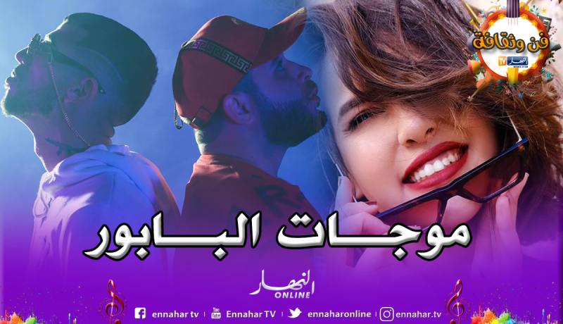 بالفيديو.. شمسو فريكلان يبدع مع “ديدين” في أغنية جديدة ويدخل التوندونس