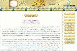 الشيخ فركوس لا‮ ‬يجوز للمسلم تعذيب عدوّه بالنار فكيف له تعذيب نفسه‮‬