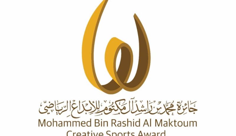 الجزائر حاضرة بإنجازاتها الرياضية في جائزة الإبداع الرياضي