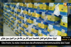 تجارة: مصالح الرقابة تحجز 86 طن من الموز داخل غرفة تبريد بمفتاح دون فواتير