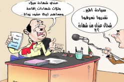 ‮الأميار ‬أميّون‮ ‬يقـودون أمة‮ ‬