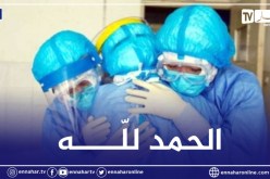 شفاء أزيد من 100 ألف مريض بكوفيد-19 في الجزائر