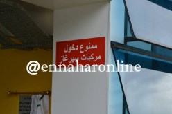  أصحاب سيارات “سير غاز” ممنوعون من دخول “الباركينغ”