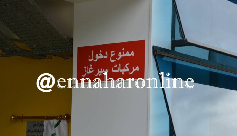  أصحاب سيارات “سير غاز” ممنوعون من دخول “الباركينغ”