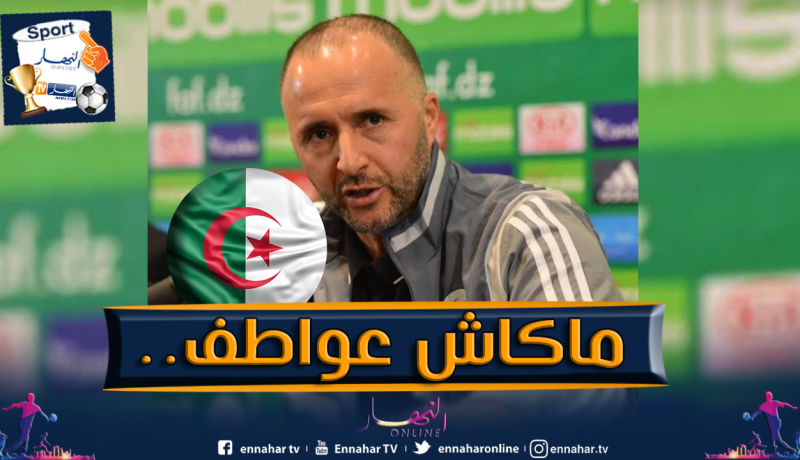 بلماضي مُعلقا على بوداوي :”ماعنديش شوشو”
