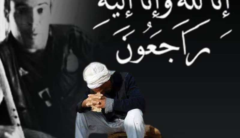 إنتشال جثة المرحوم عياش بعد أكثر من أسبوع تحت الأرض