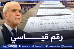 أزيد من مليون ورقة ملغاة.. رقم قياسي