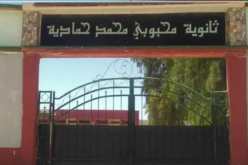 غرباء يقتحمون ثانوية ويغلقون الإدارة في الحمادية بتيارت
