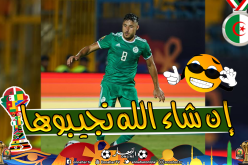 بلايلي: “نحن مجموعة واحدة وهدفنا واحد هو إحراز الكأس”