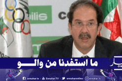 بيراف: “من يملك أي دليل ضد اللجنة الأولمبية فاليواجهني في العدالة”