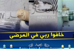 بالصور.. معاناة المرضى بمستشفى الشهيد محمد شريفي بالقرارة في غرداية